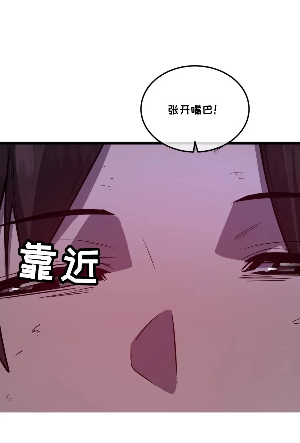 41 教主被净化了！ 第82页