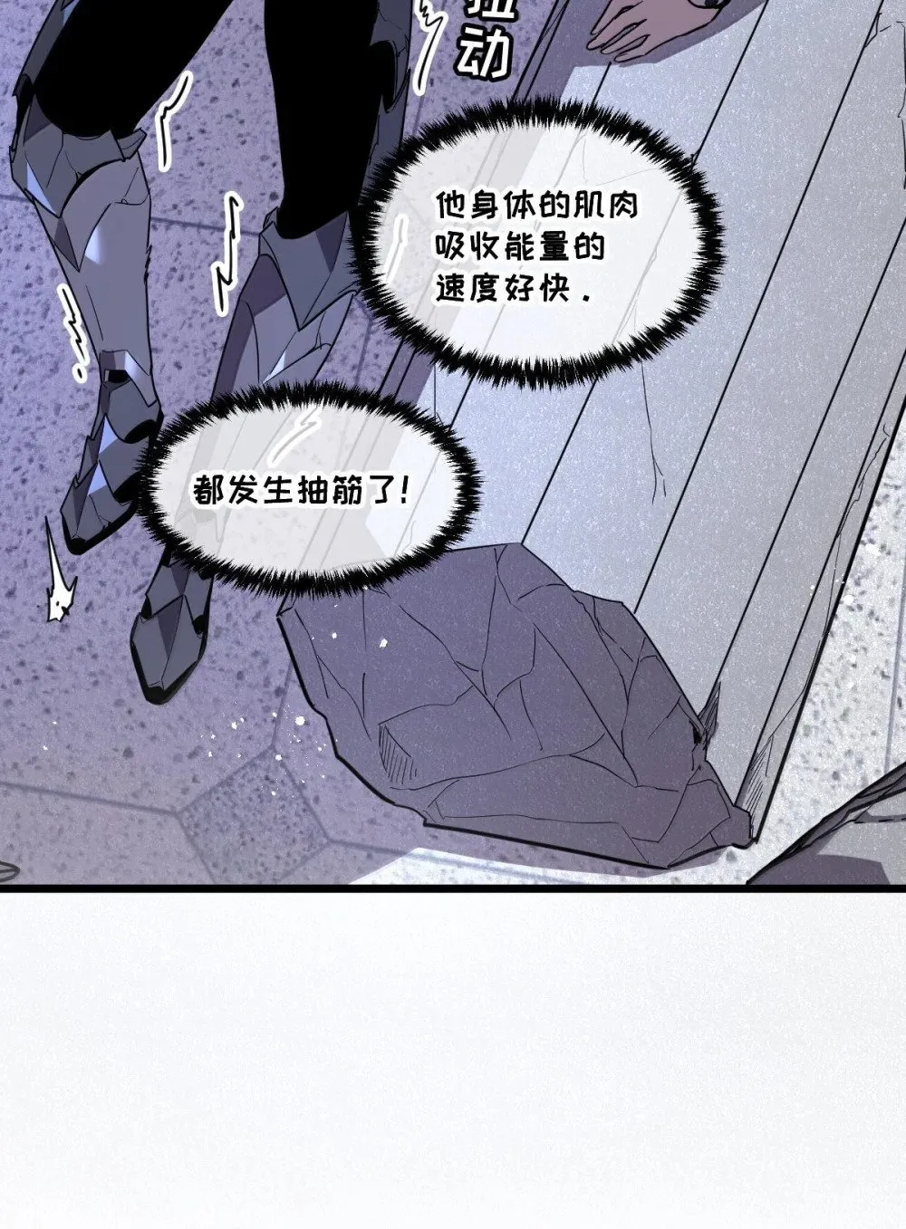 42 吃完了~神清气爽！ 第8页