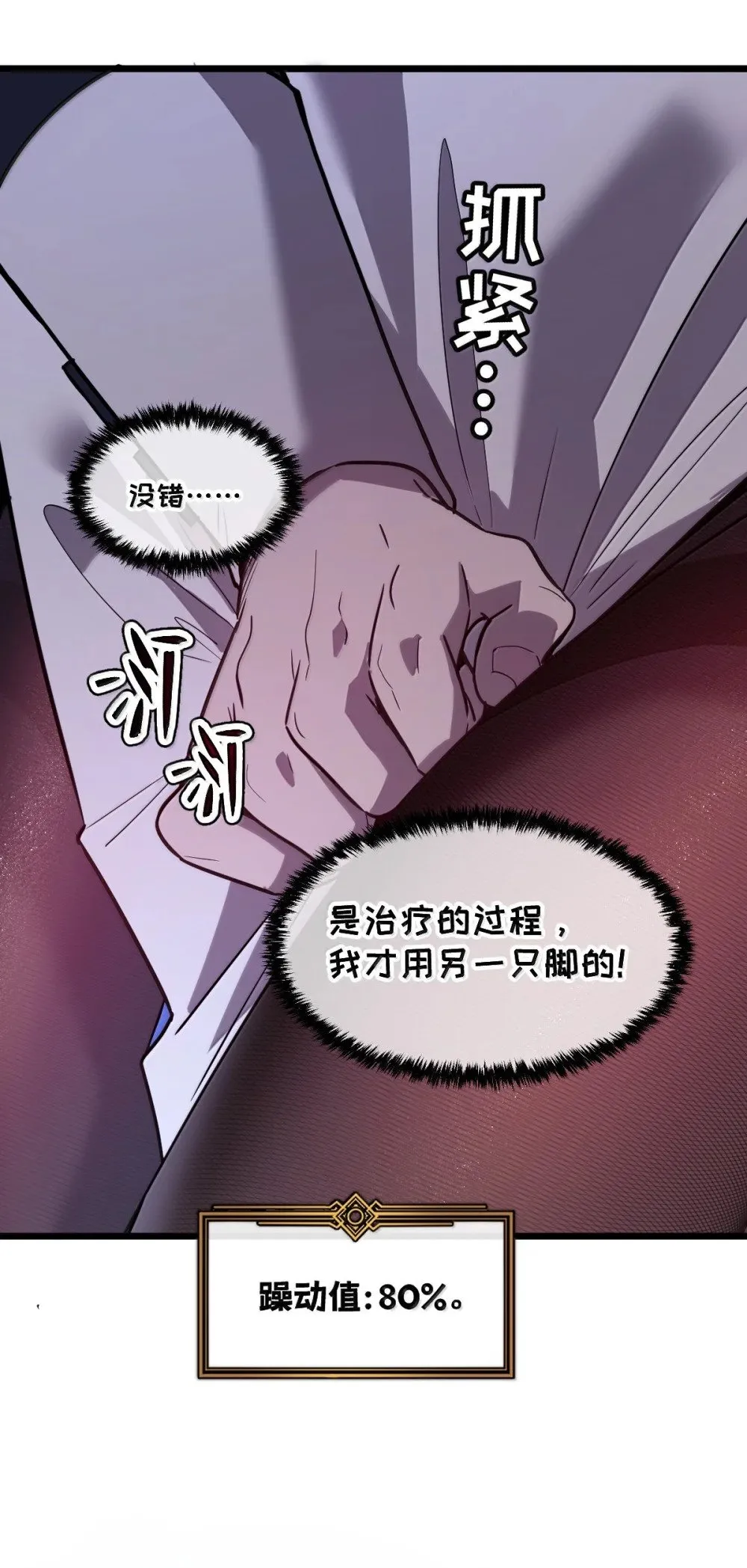 42 吃完了~神清气爽！ 第15页