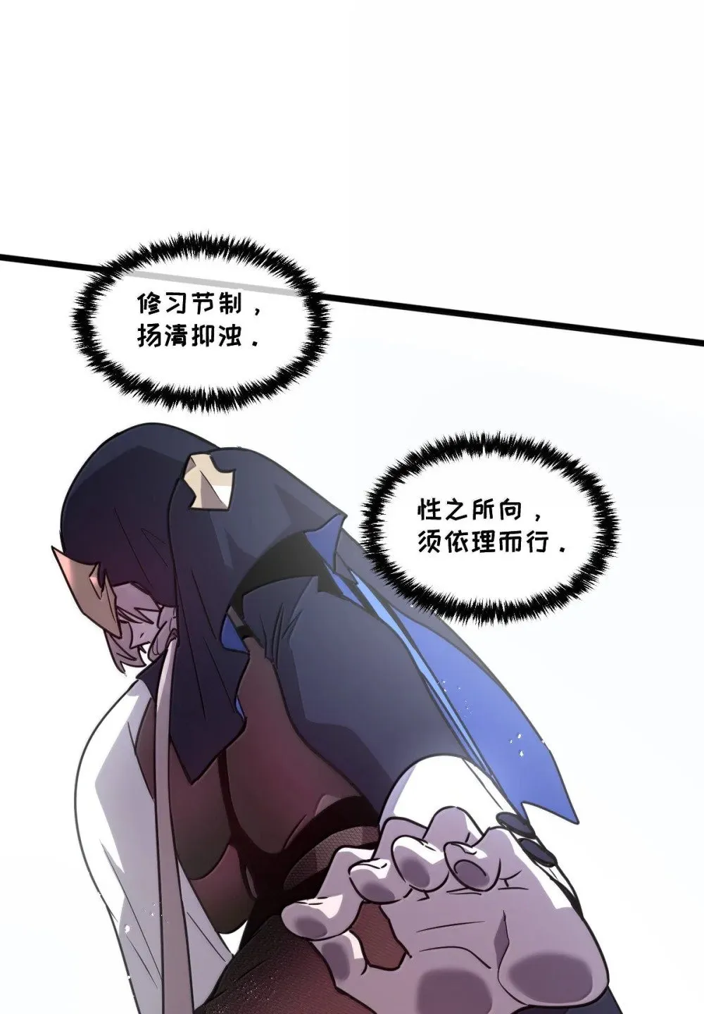 42 吃完了~神清气爽！ 第31页