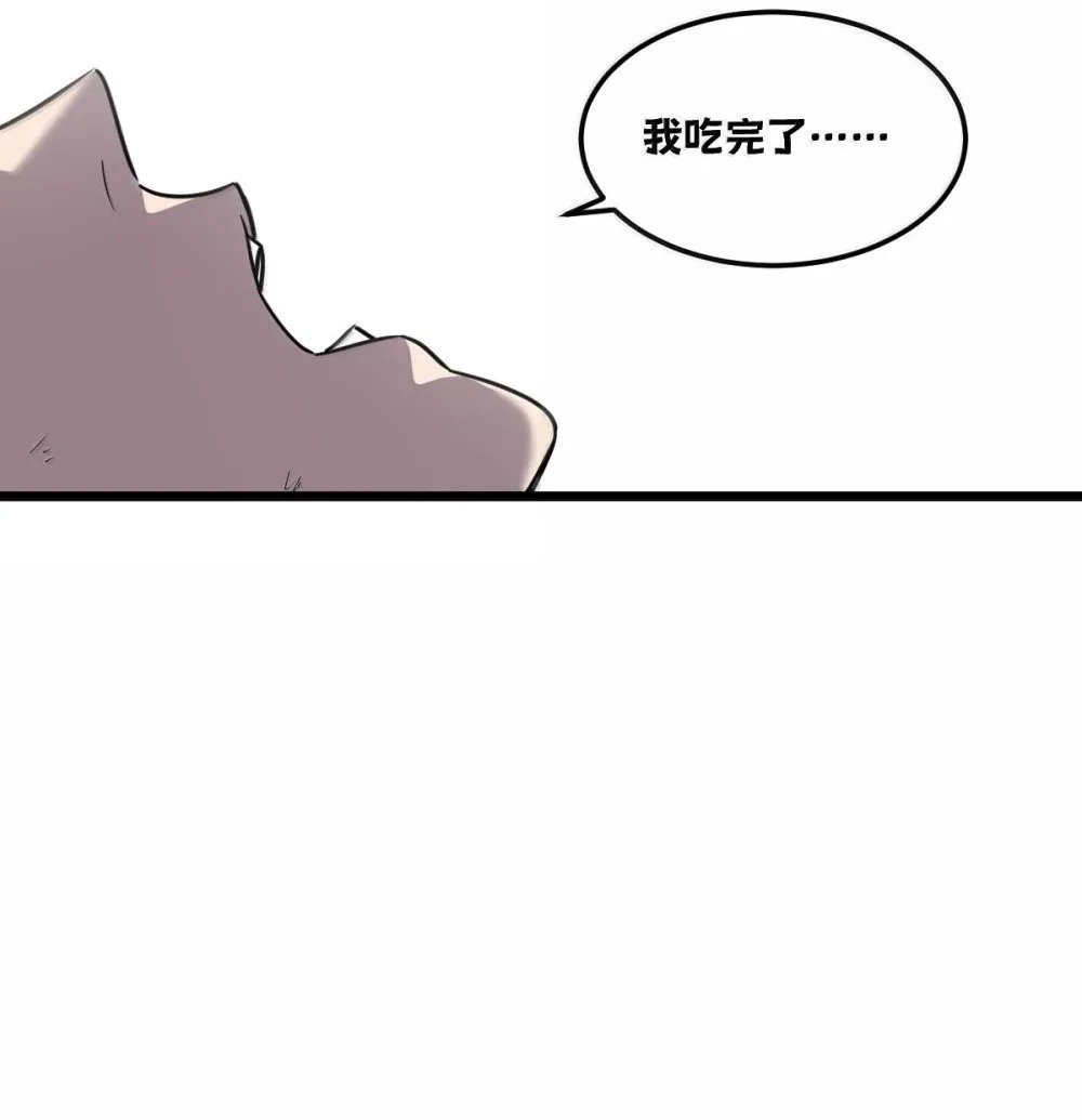 42 吃完了~神清气爽！ 第34页
