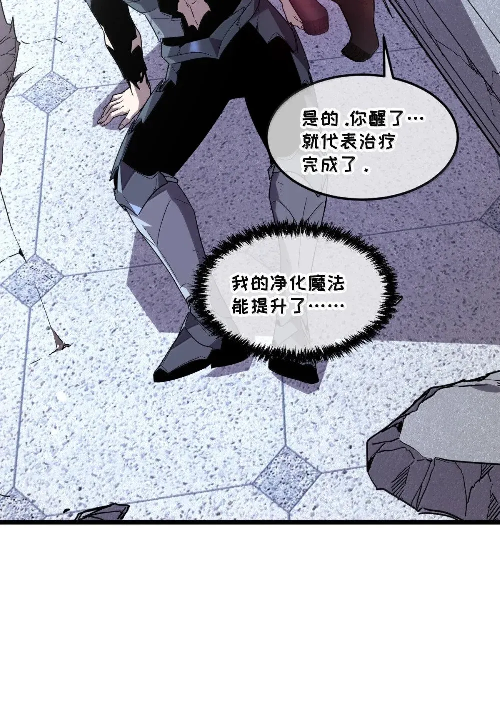 42 吃完了~神清气爽！ 第37页