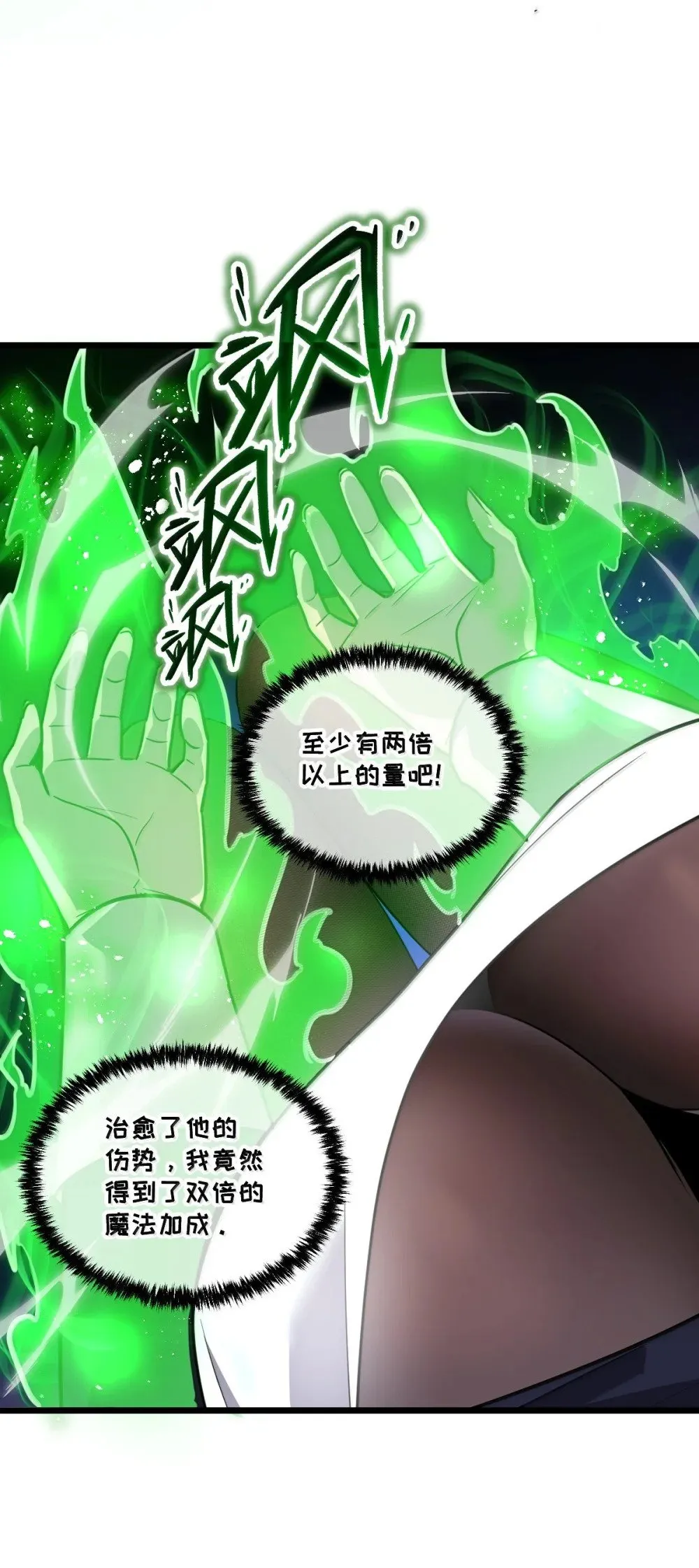 42 吃完了~神清气爽！ 第41页