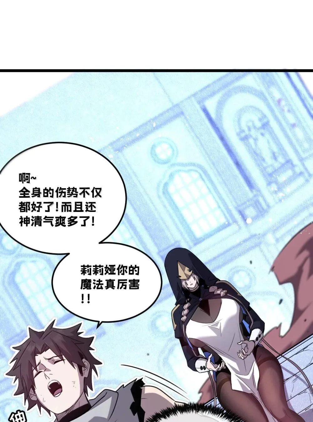 42 吃完了~神清气爽！ 第42页