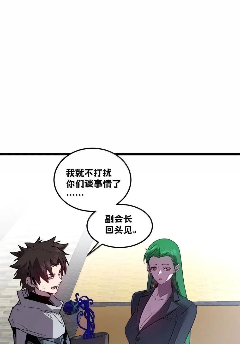 42 吃完了~神清气爽！ 第54页
