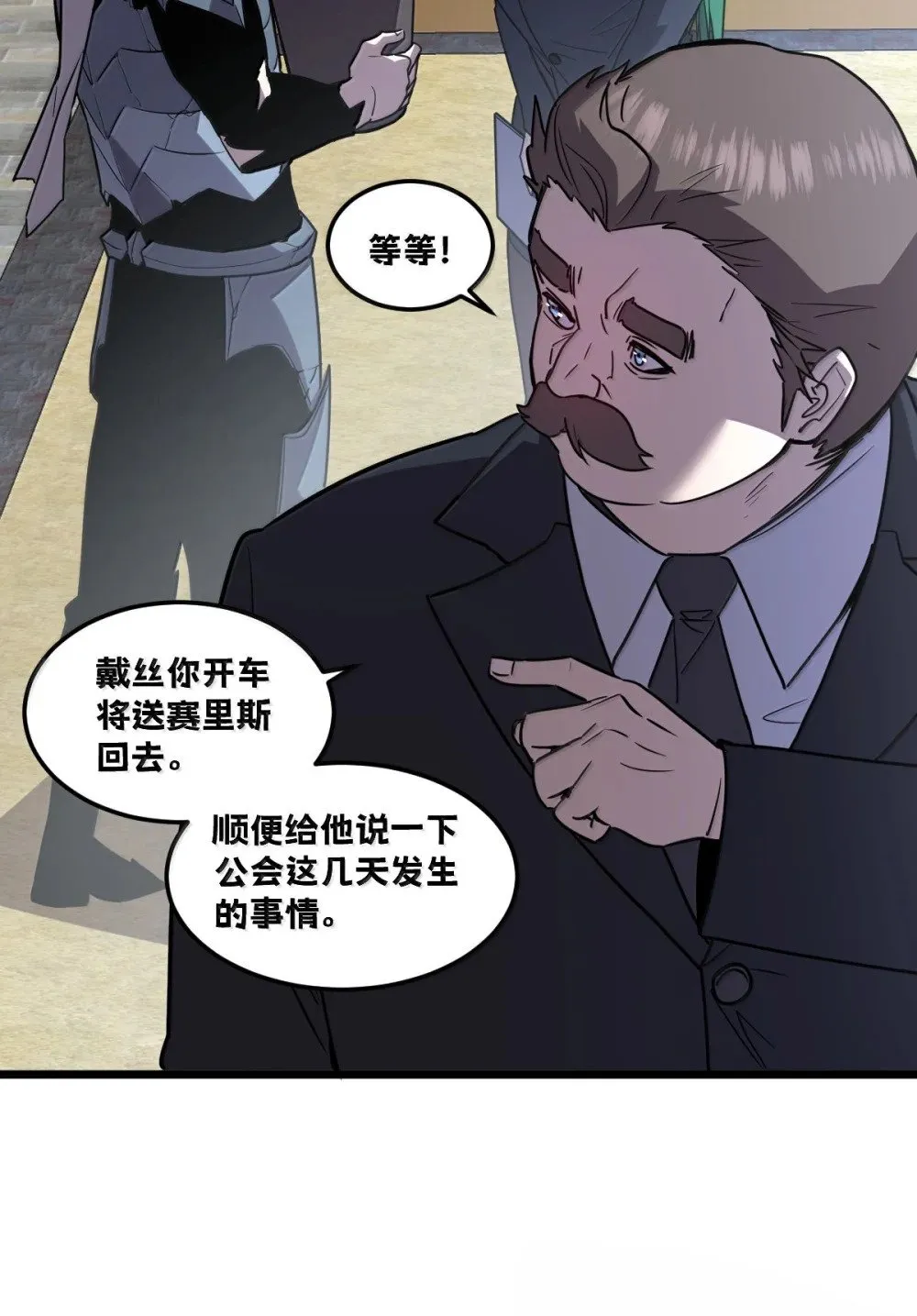 42 吃完了~神清气爽！ 第55页