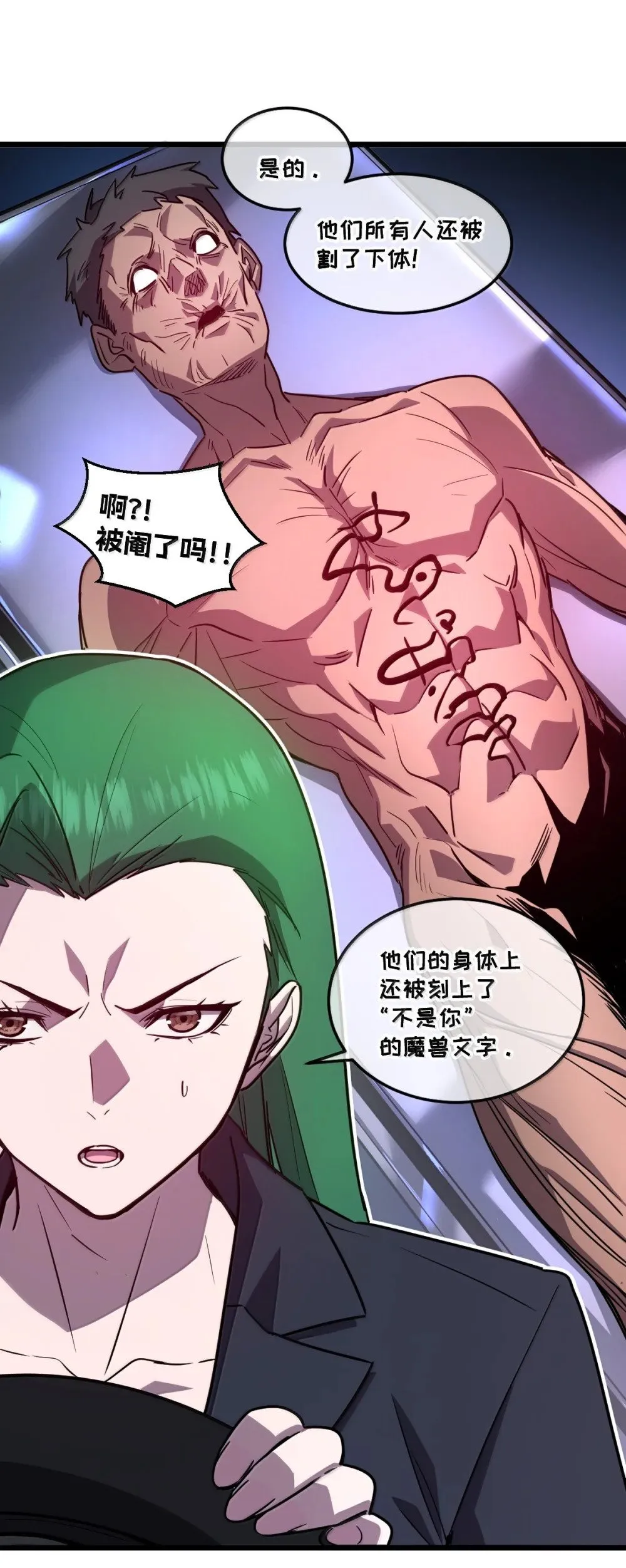 42 吃完了~神清气爽！ 第60页
