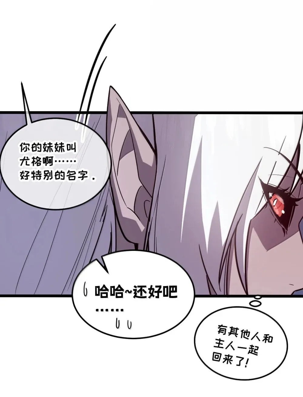 42 吃完了~神清气爽！ 第82页