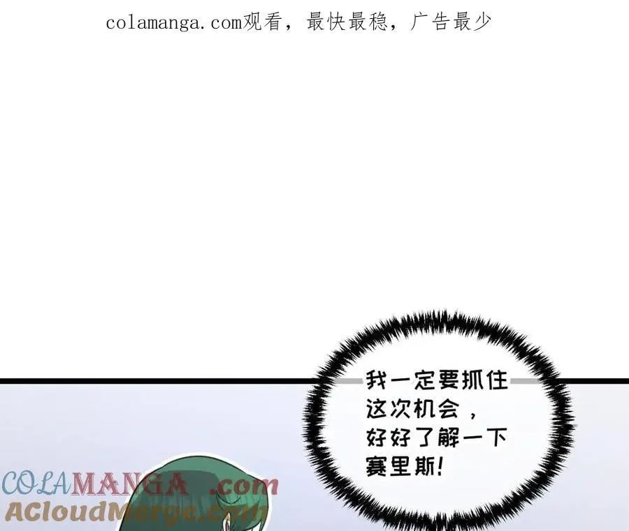 43-他到底有几个女人？ 第1页