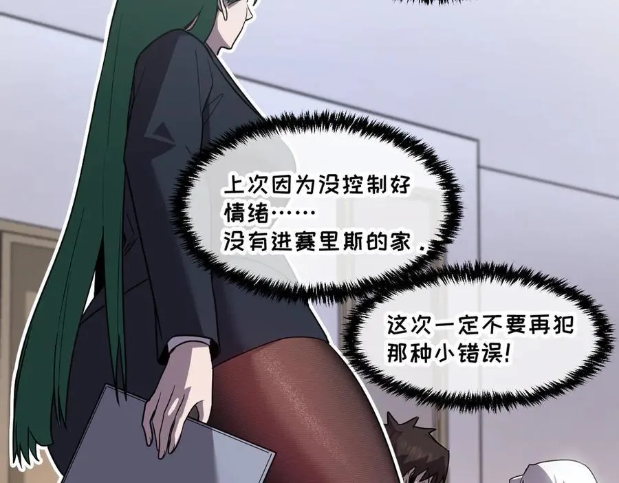 43-他到底有几个女人？ 第2页