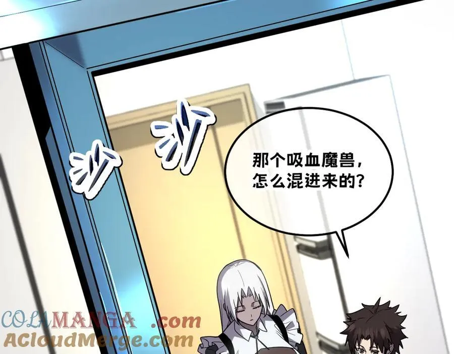 43-他到底有几个女人？ 第9页