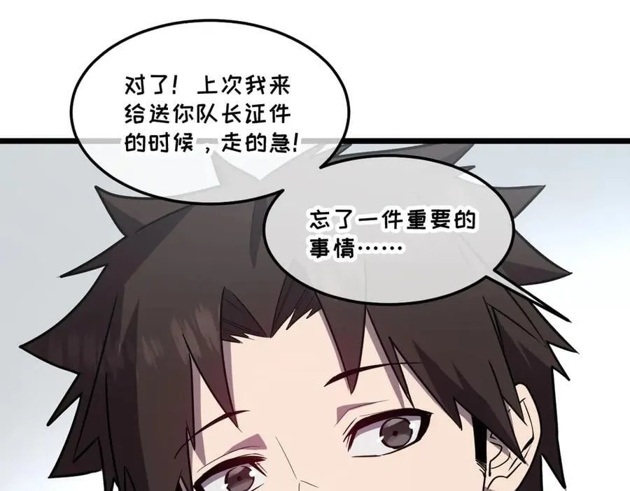 43-他到底有几个女人？ 第15页