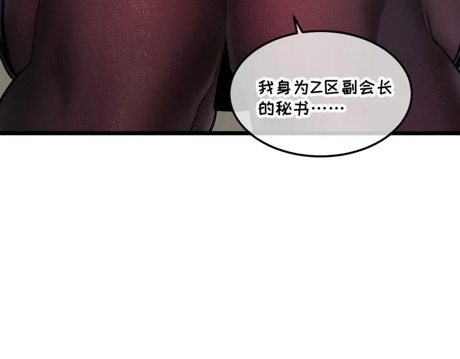 43-他到底有几个女人？ 第18页