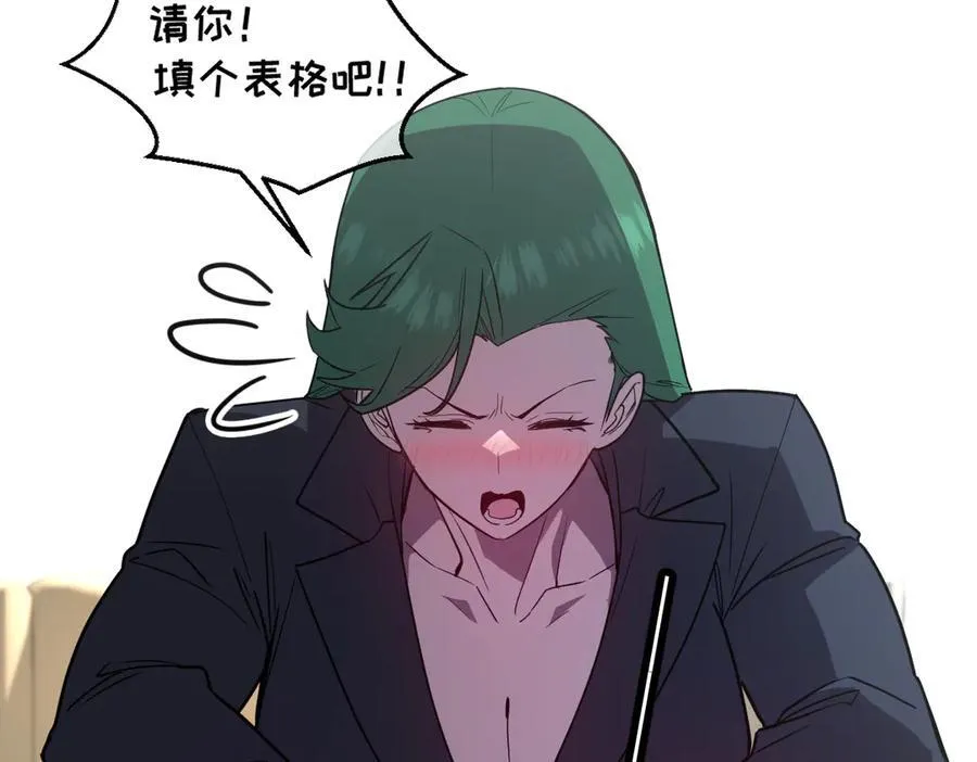 43-他到底有几个女人？ 第23页