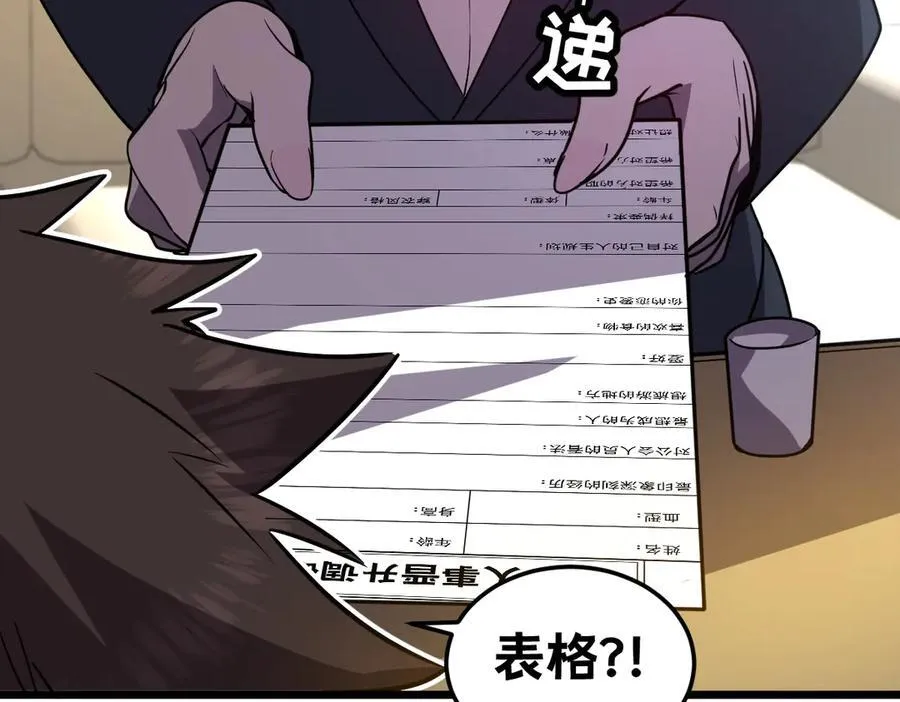 43-他到底有几个女人？ 第24页