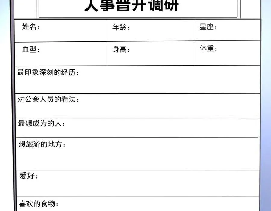 43-他到底有几个女人？ 第32页
