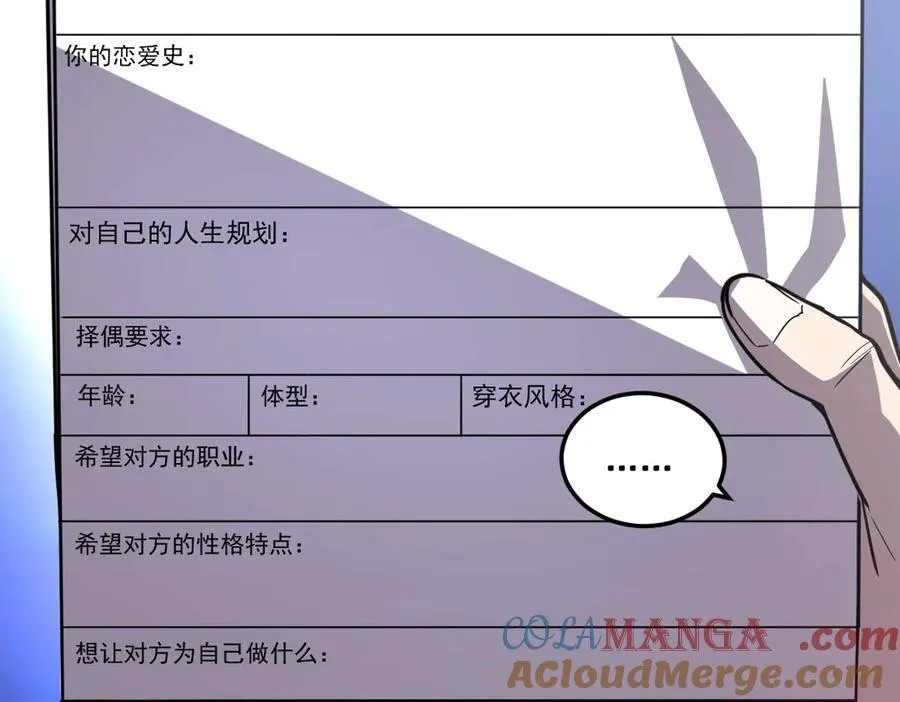 43-他到底有几个女人？ 第33页