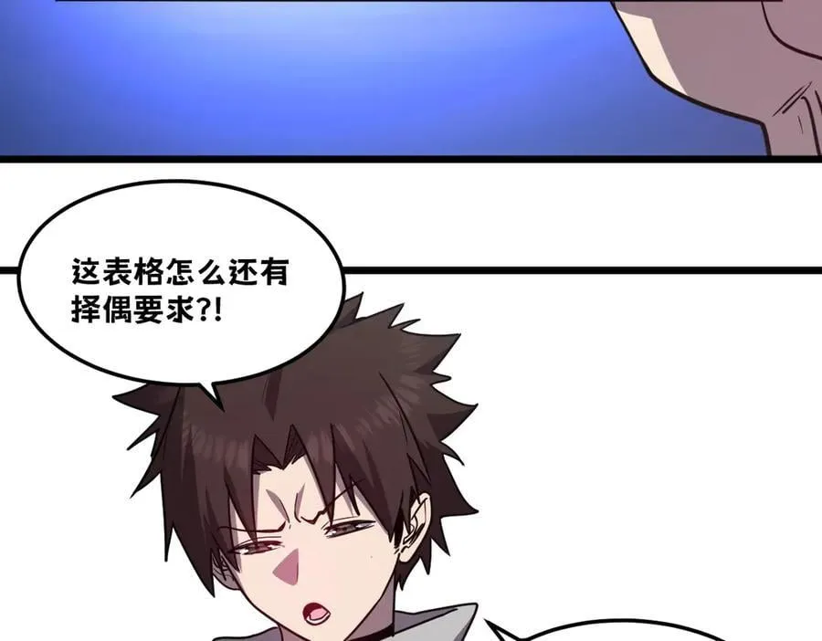 43-他到底有几个女人？ 第34页