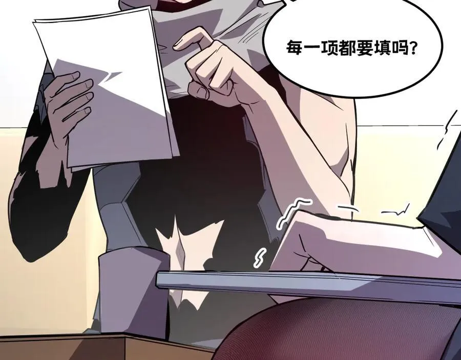 43-他到底有几个女人？ 第35页