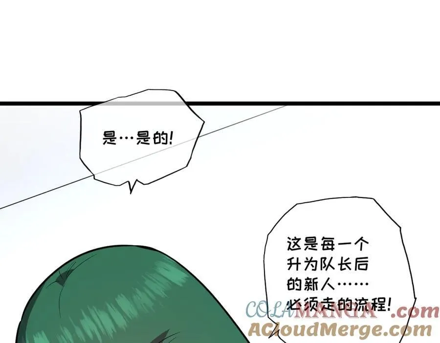 43-他到底有几个女人？ 第37页