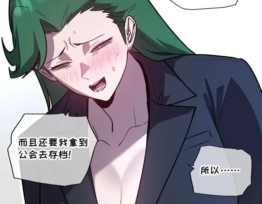 43-他到底有几个女人？ 第38页