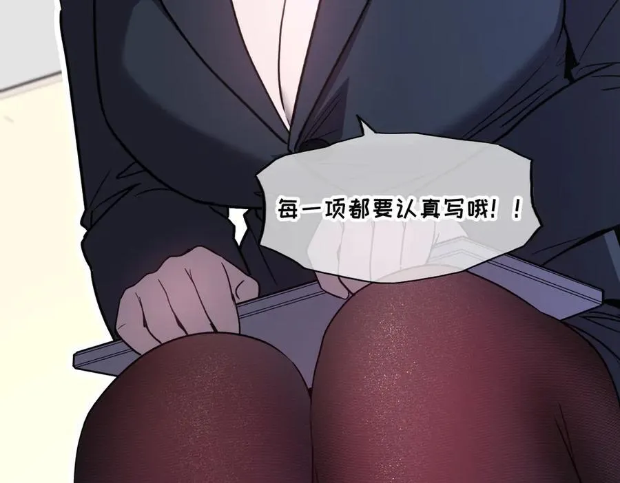 43-他到底有几个女人？ 第39页