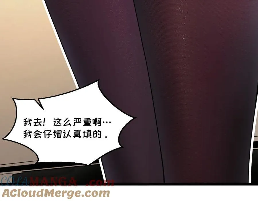 43-他到底有几个女人？ 第41页