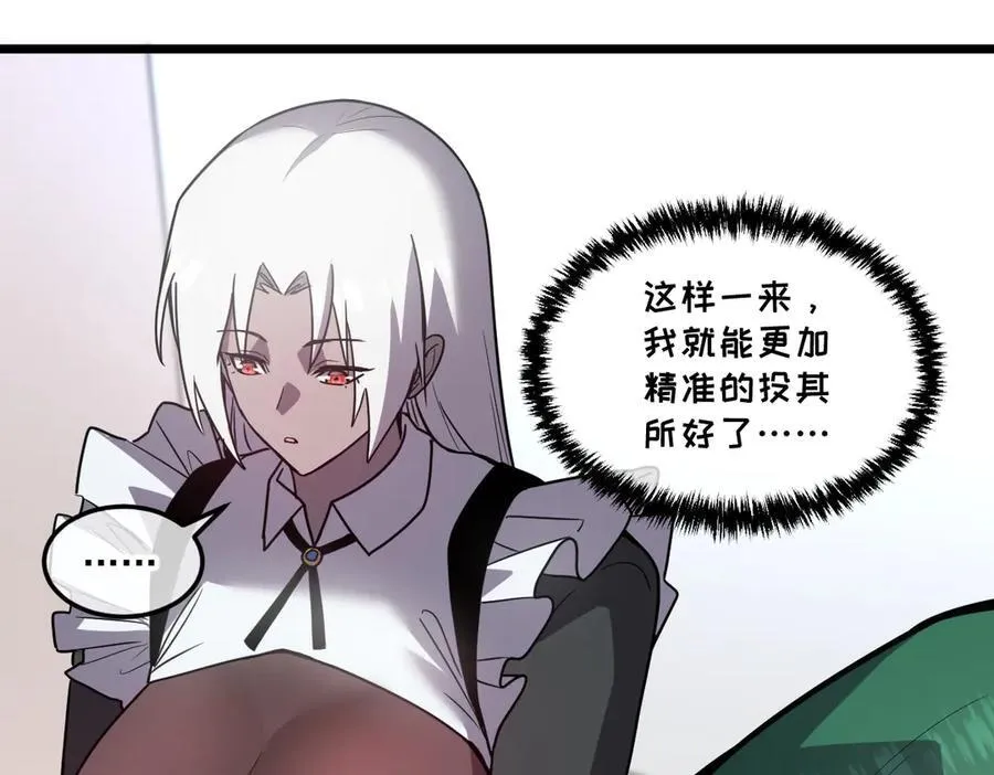 43-他到底有几个女人？ 第43页
