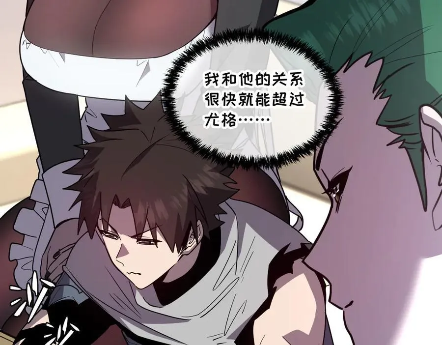 43-他到底有几个女人？ 第44页