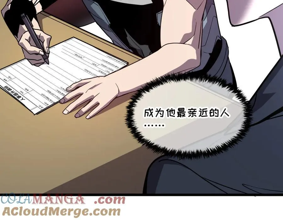 43-他到底有几个女人？ 第45页