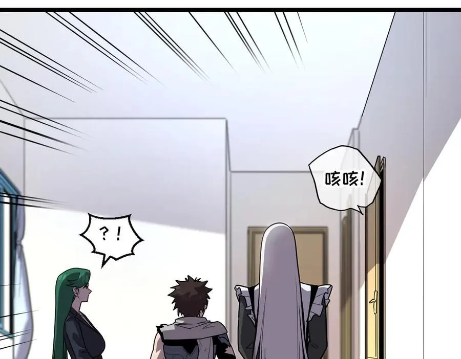 43-他到底有几个女人？ 第47页