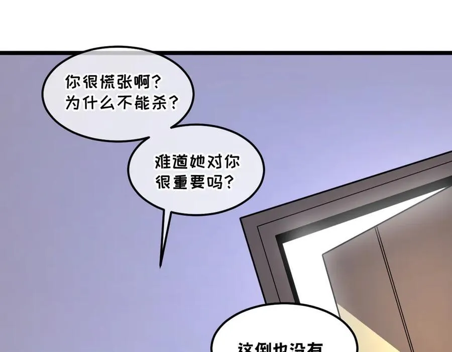 43-他到底有几个女人？ 第64页