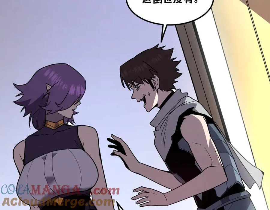 43-他到底有几个女人？ 第65页