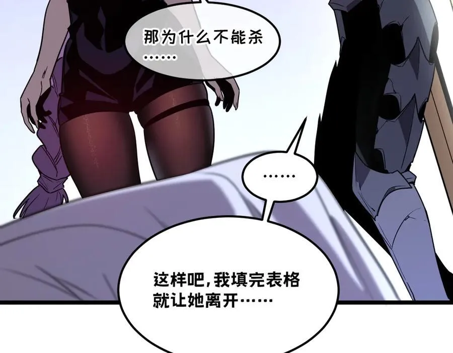 43-他到底有几个女人？ 第66页