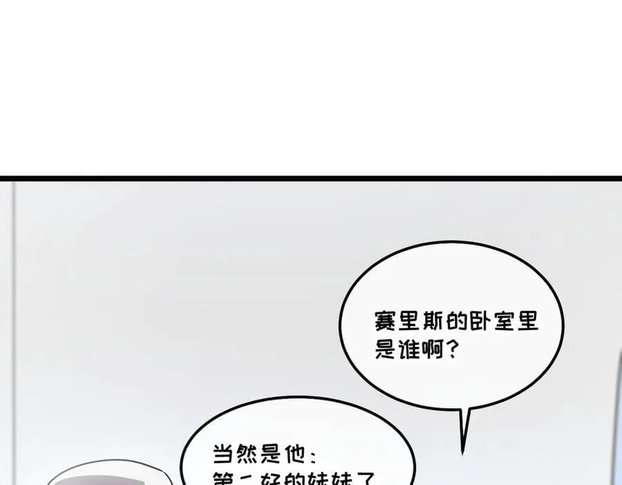 43-他到底有几个女人？ 第68页