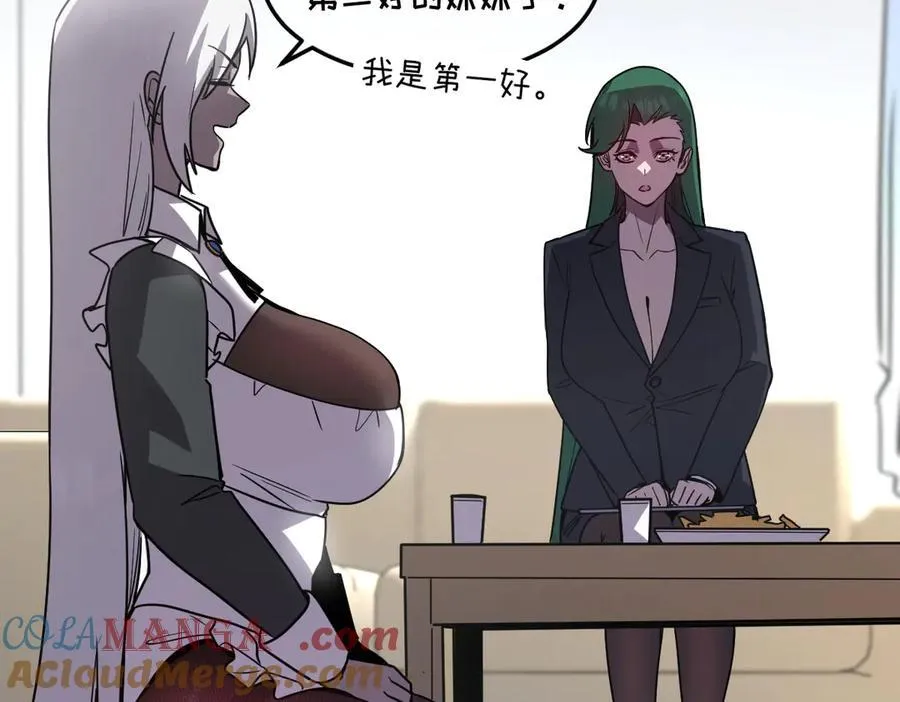 43-他到底有几个女人？ 第69页