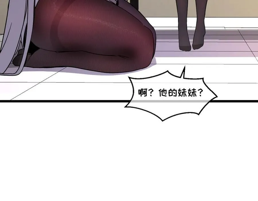 43-他到底有几个女人？ 第70页