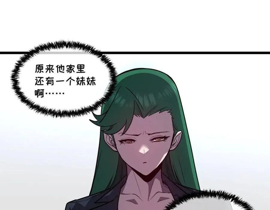 43-他到底有几个女人？ 第71页