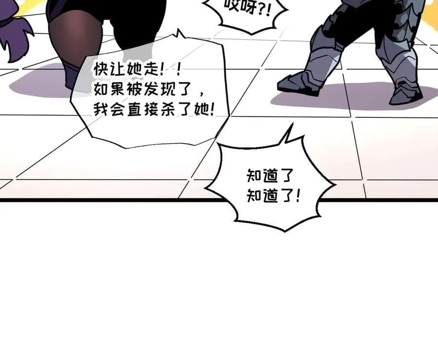 43-他到底有几个女人？ 第76页