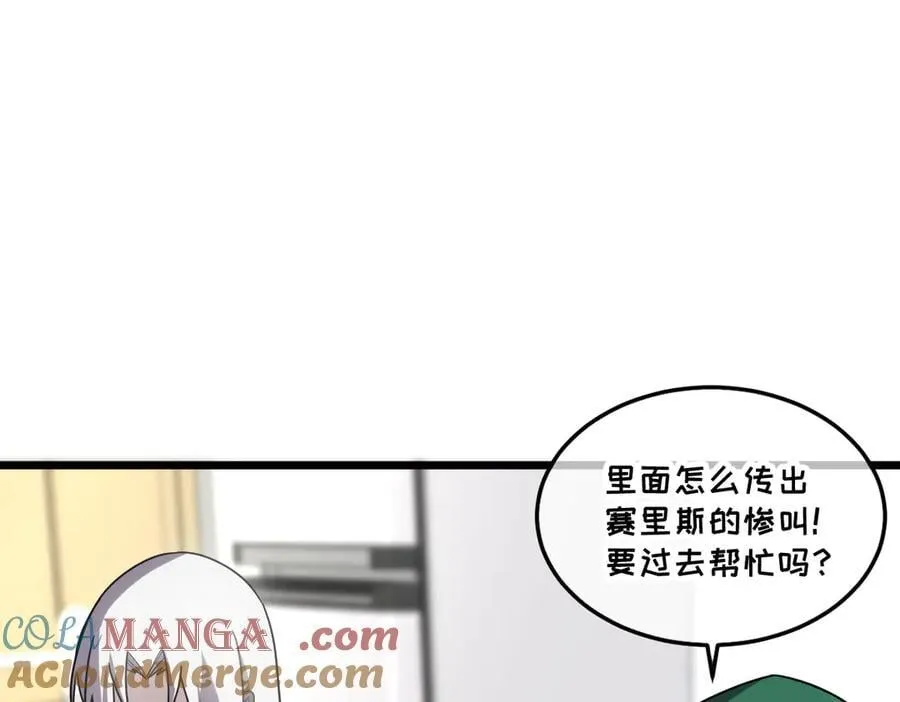 43-他到底有几个女人？ 第77页