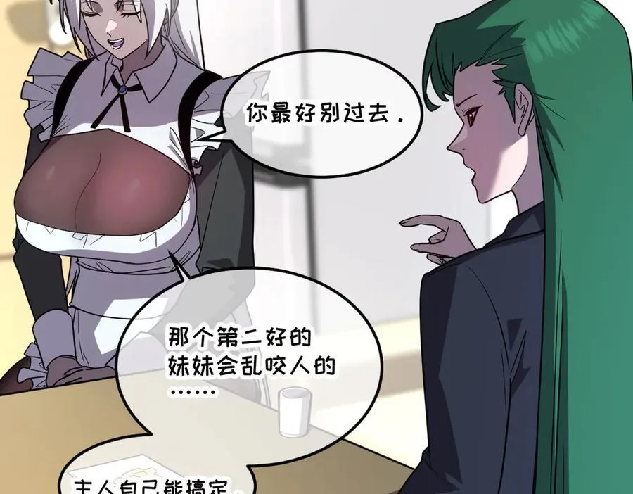 43-他到底有几个女人？ 第78页