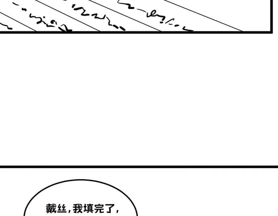 43-他到底有几个女人？ 第84页