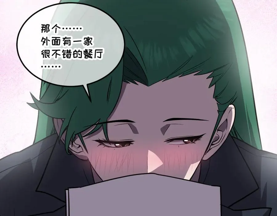 43-他到底有几个女人？ 第88页