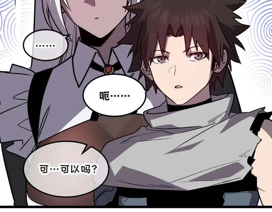43-他到底有几个女人？ 第91页