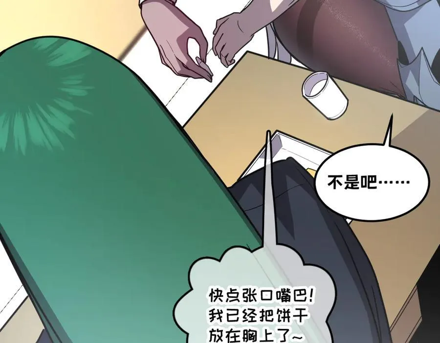 43-他到底有几个女人？ 第119页