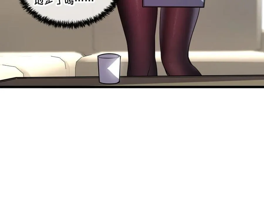 43-他到底有几个女人？ 第130页