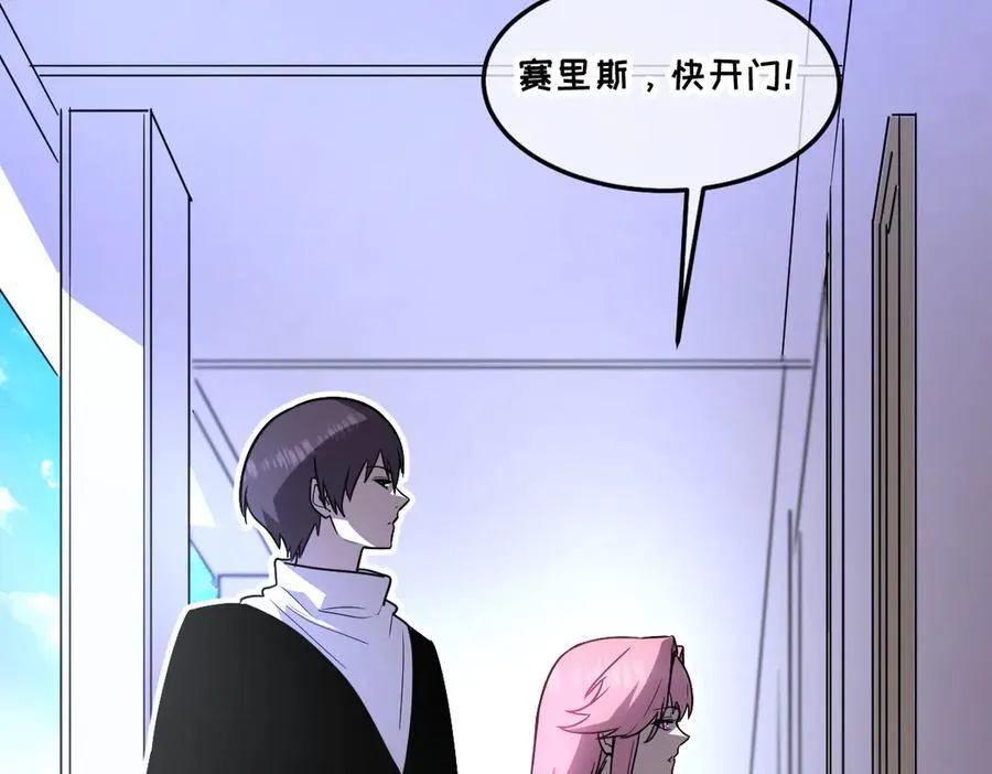 43-他到底有几个女人？ 第135页