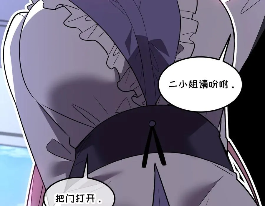 43-他到底有几个女人？ 第143页