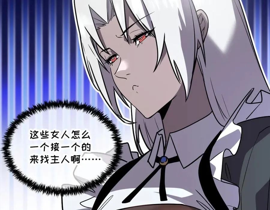 43-他到底有几个女人？ 第174页