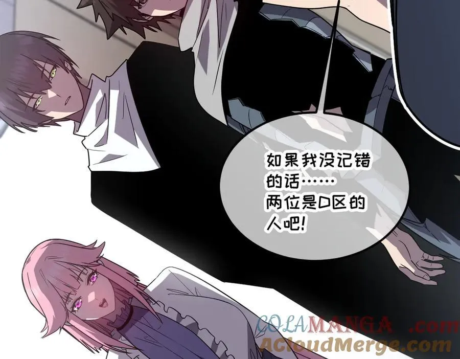 43-他到底有几个女人？ 第181页